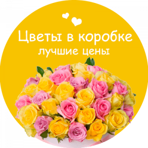 Цветы в коробке в Кисловодске